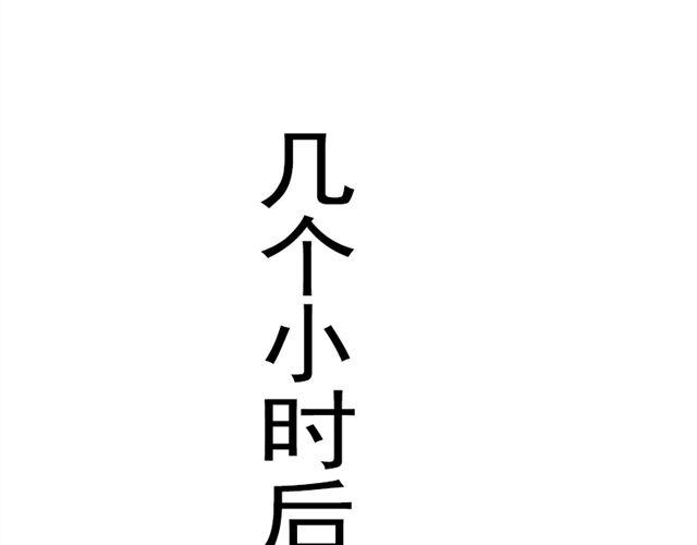 《时间浮梦》第7话 第28页