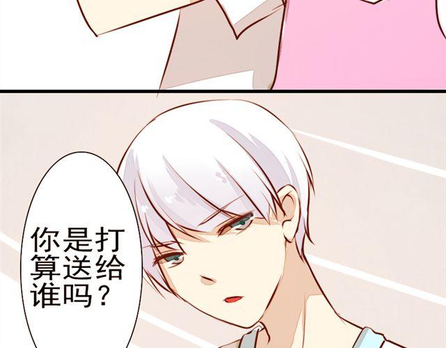 《时间浮梦》第7话 第31页