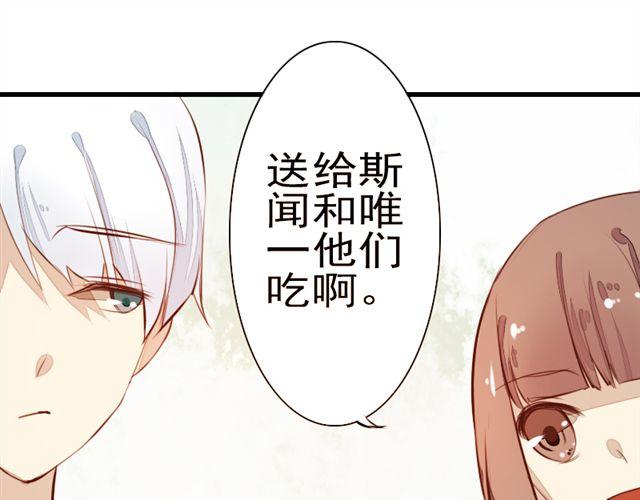 《时间浮梦》第7话 第33页