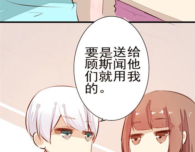 《时间浮梦》第7话 第37页