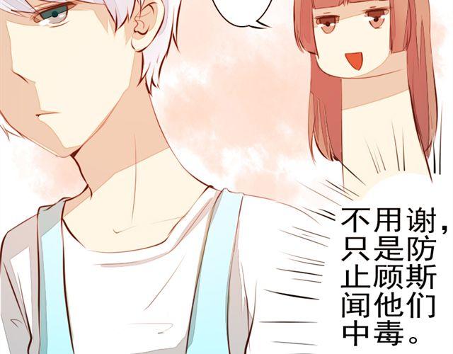 《时间浮梦》第7话 第39页