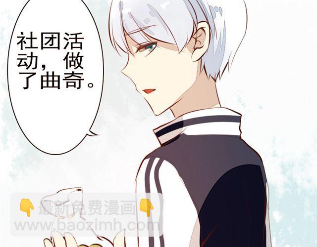 《时间浮梦》第7话 第45页