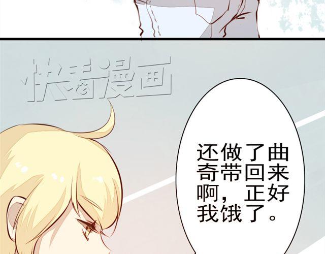 《时间浮梦》第7话 第47页