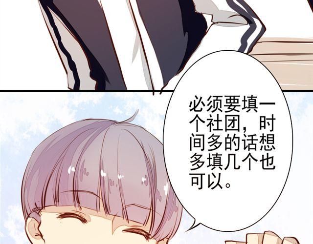 《时间浮梦》第7话 第5页