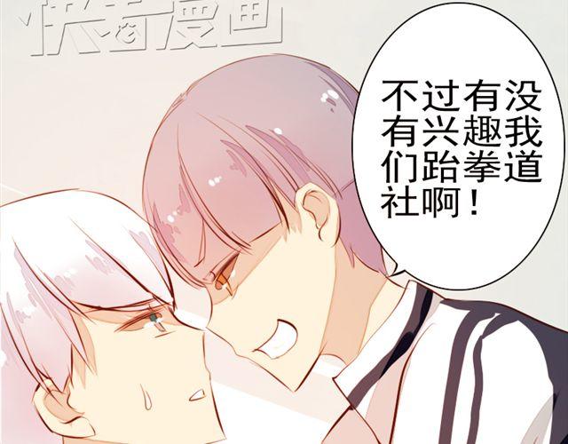 《时间浮梦》第7话 第7页