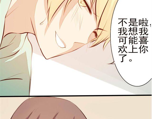 《时间浮梦》第5话 第21页