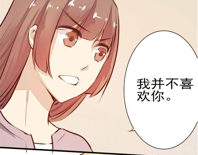 《时间浮梦》第5话 第22页