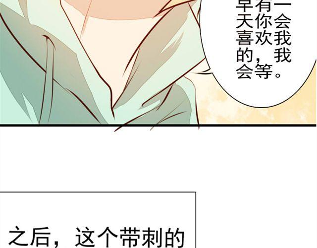 《时间浮梦》第5话 第24页