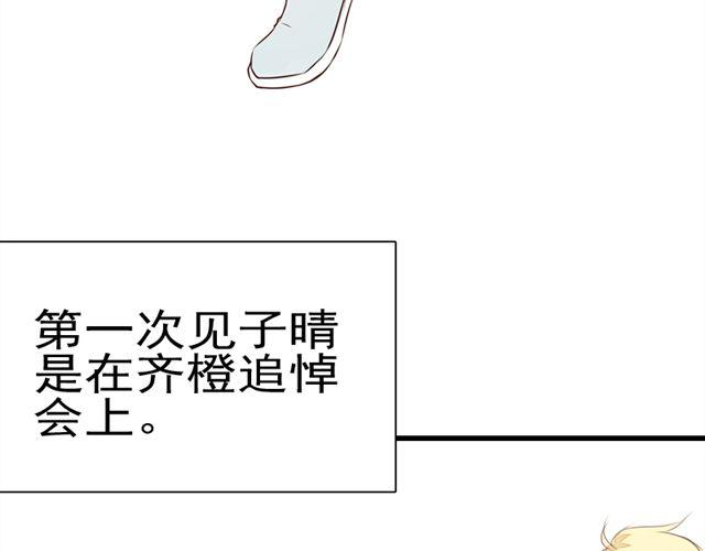 《时间浮梦》第5话 第3页
