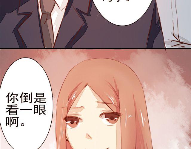 《时间浮梦》第5话 第41页