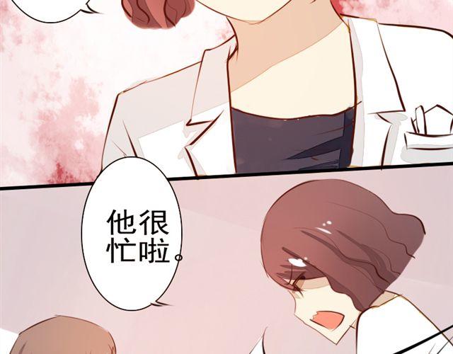 《时间浮梦》第5话 第45页