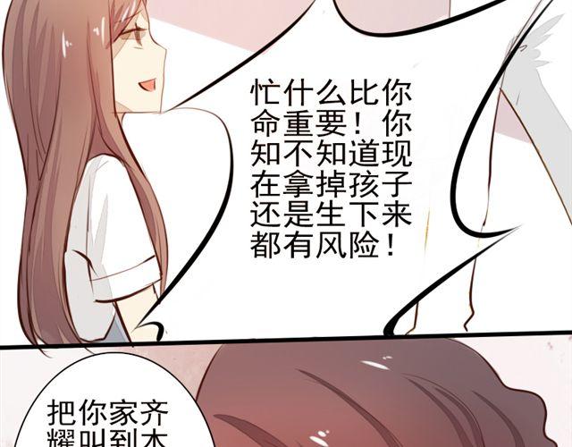 《时间浮梦》第5话 第46页