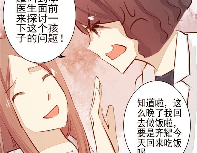 《时间浮梦》第5话 第47页