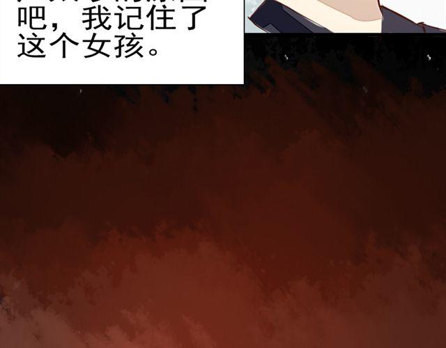 《时间浮梦》第5话 第7页