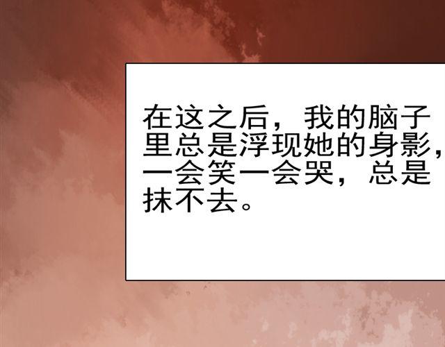 《时间浮梦》第5话 第8页