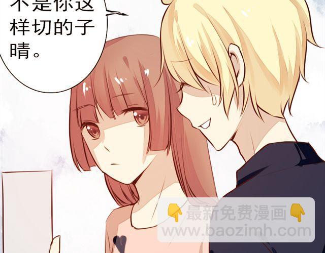 《时间浮梦》第8话他不值得你为他付出 第25页