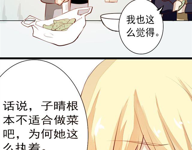 《时间浮梦》第8话他不值得你为他付出 第37页