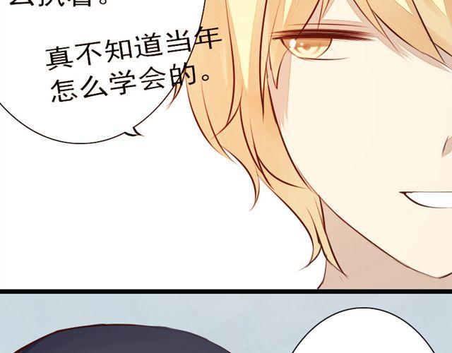 《时间浮梦》第8话他不值得你为他付出 第38页