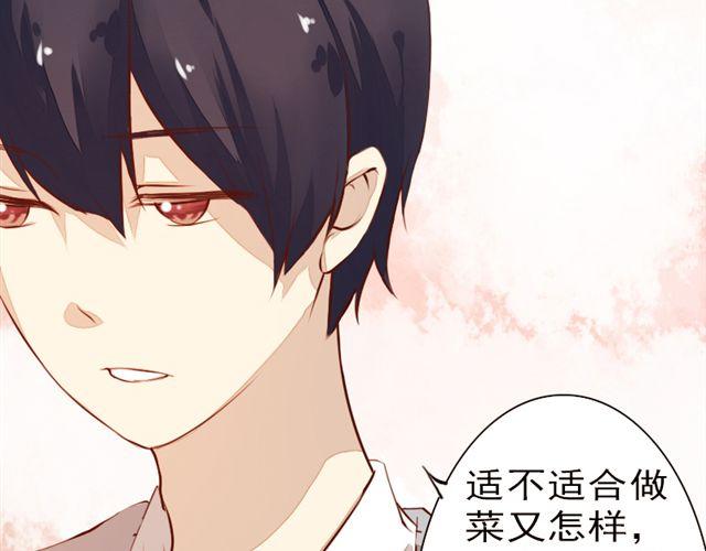 《时间浮梦》第8话他不值得你为他付出 第42页