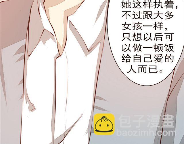 《时间浮梦》第8话他不值得你为他付出 第43页