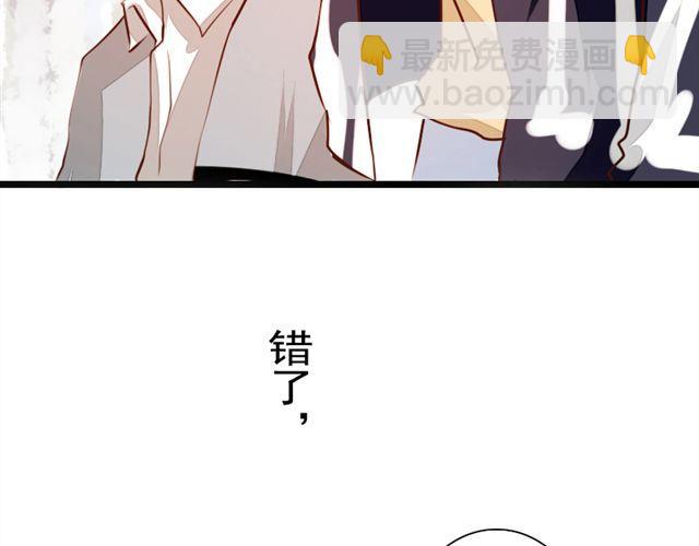 《时间浮梦》第8话他不值得你为他付出 第47页