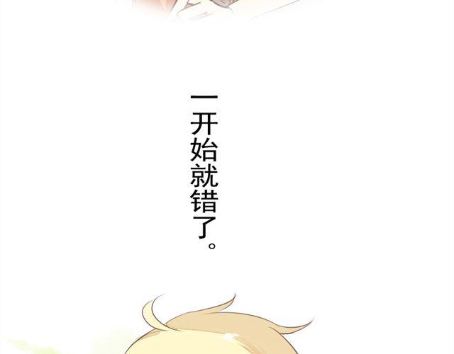 《时间浮梦》第8话他不值得你为他付出 第49页