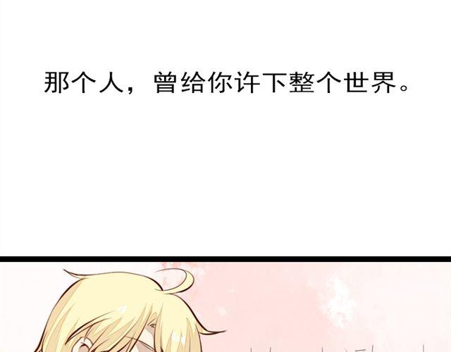 《时间浮梦》第9话嫁给我，子晴 第13页