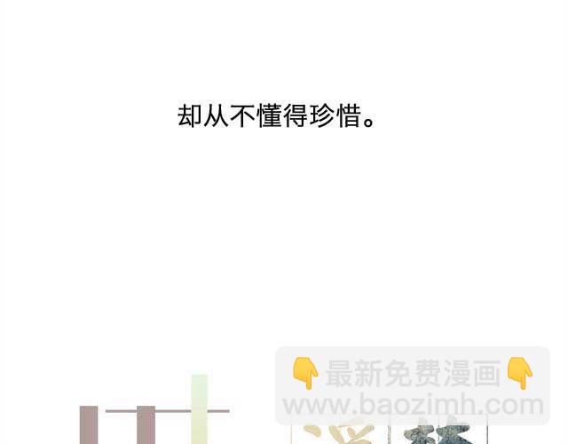 《时间浮梦》第9话嫁给我，子晴 第16页