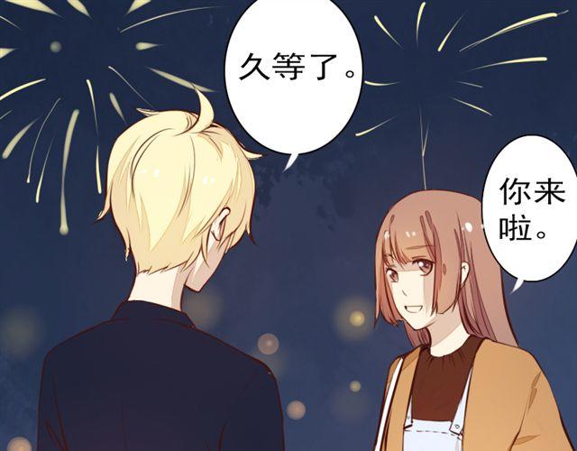 《时间浮梦》第9话嫁给我，子晴 第1页