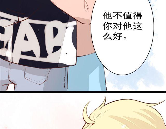 《时间浮梦》第9话嫁给我，子晴 第21页
