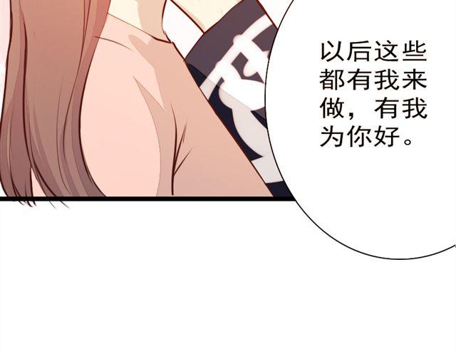 《时间浮梦》第9话嫁给我，子晴 第23页