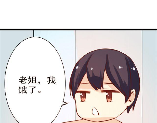 《时间浮梦》第9话嫁给我，子晴 第24页