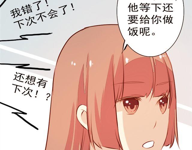 《时间浮梦》第9话嫁给我，子晴 第28页
