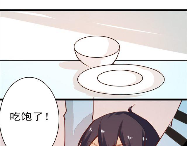 《时间浮梦》第9话嫁给我，子晴 第30页
