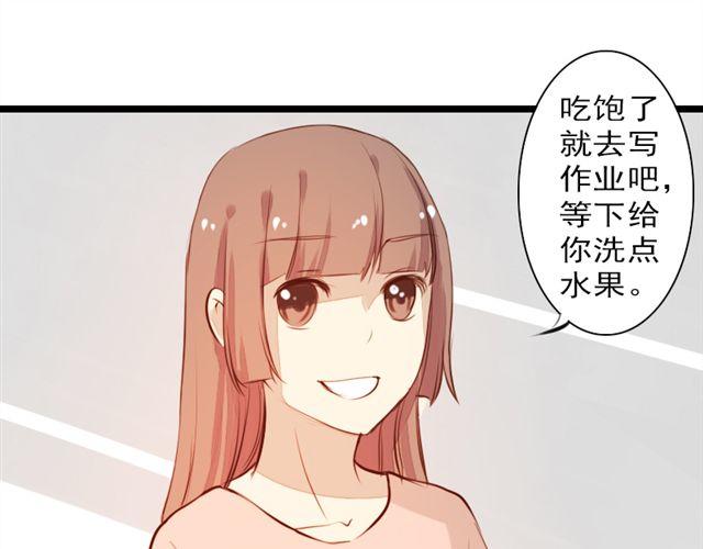 《时间浮梦》第9话嫁给我，子晴 第33页
