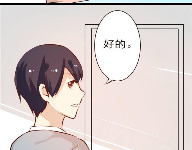 《时间浮梦》第9话嫁给我，子晴 第35页