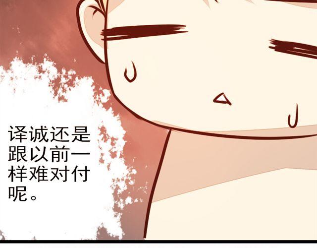 《时间浮梦》第9话嫁给我，子晴 第38页