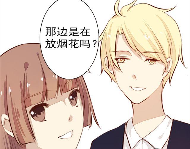 《时间浮梦》第9话嫁给我，子晴 第3页