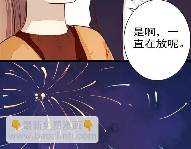 《时间浮梦》第9话嫁给我，子晴 第4页