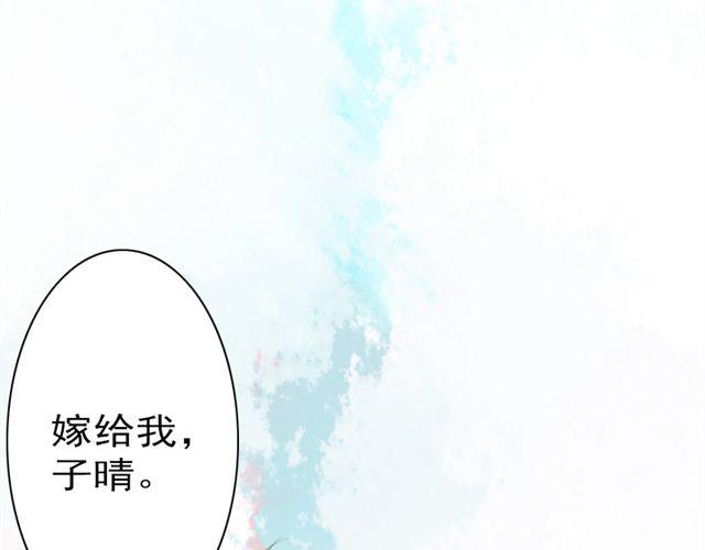 《时间浮梦》第9话嫁给我，子晴 第9页