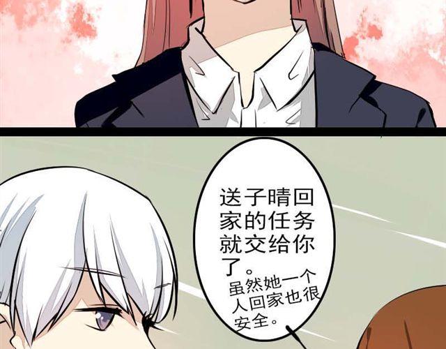 《时间浮梦》第12话好久没见到艾子晴了 第10页