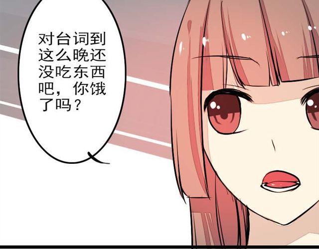 《时间浮梦》第12话好久没见到艾子晴了 第16页