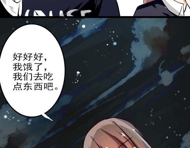 《时间浮梦》第12话好久没见到艾子晴了 第21页