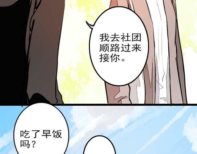 《时间浮梦》第12话好久没见到艾子晴了 第39页