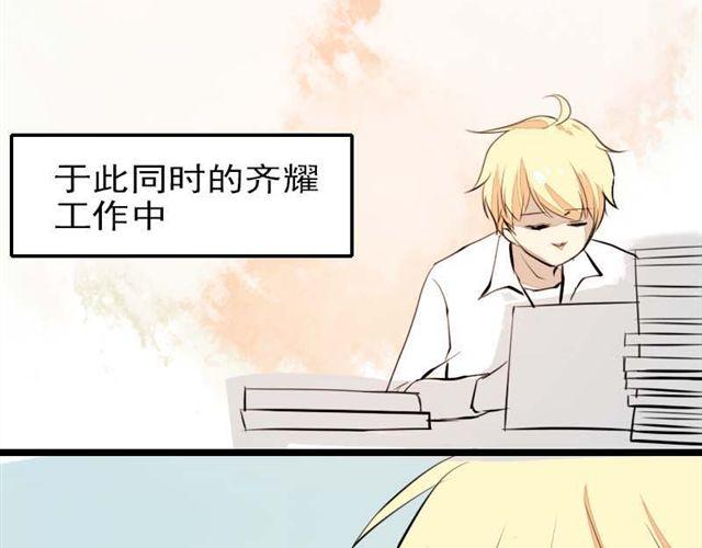 《时间浮梦》第12话好久没见到艾子晴了 第47页