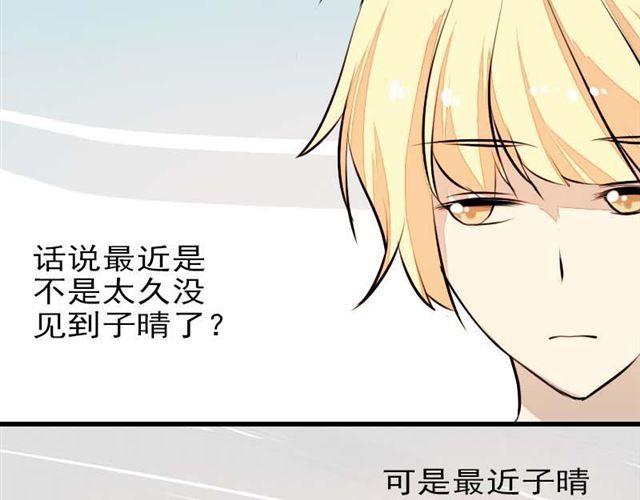 《时间浮梦》第12话好久没见到艾子晴了 第48页