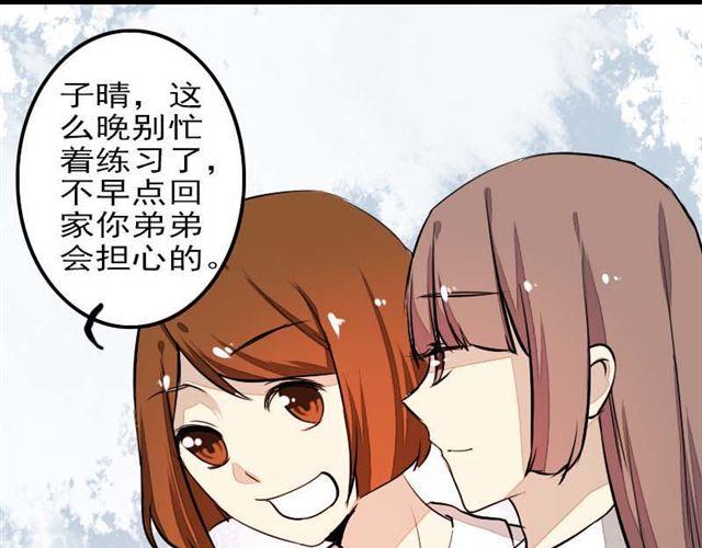 《时间浮梦》第12话好久没见到艾子晴了 第6页