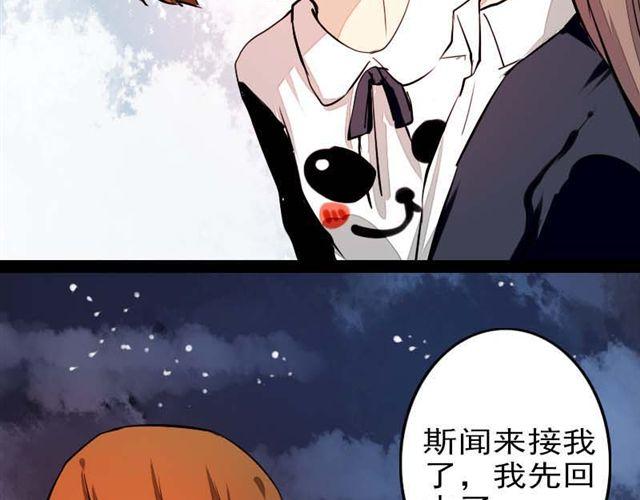 《时间浮梦》第12话好久没见到艾子晴了 第7页