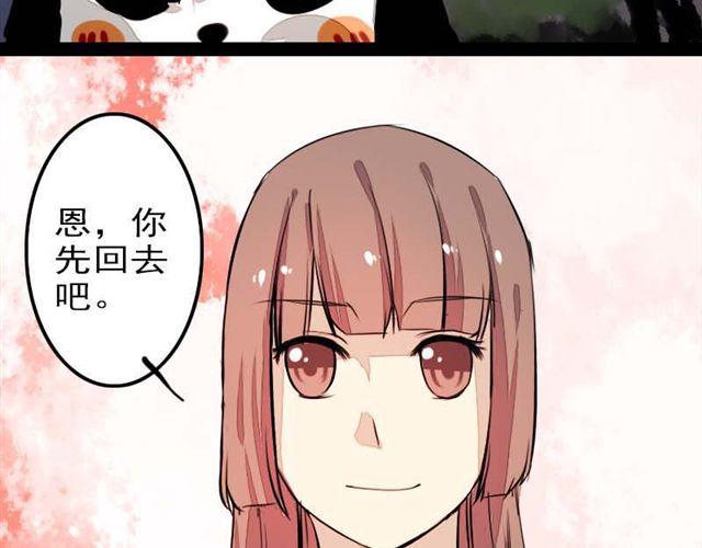 《时间浮梦》第12话好久没见到艾子晴了 第9页