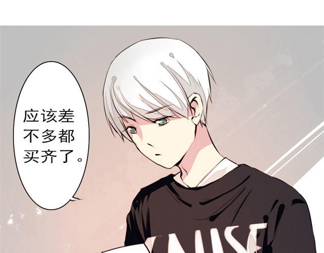 《时间浮梦》第10话 你也喜欢艾子晴吧？ 第11页